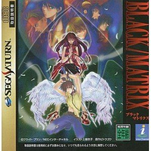 非売品　ブラックマトリクス　セガサターン　SS　販促品　ダミージャケット　店頭用 データベース】 ブラックマトリクス | セガサターン生活のススメ